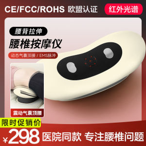 Waist Physiotherapy Device Soothing Lumbar Curvature Traction Spinal Lumbar Pain Pulse Massage Instrument Back Lumbago Treatment Handy Gadget