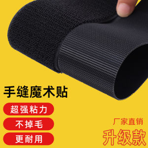 No Wool Balls Velcro Clothes Paste Shell Jacket Cuff Velcro Fastener Hook and Loop Fasteners Shoes Replacement Paste Paper Sticker Magic Strap