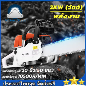 โซ่เลื่อยยนต์ WD Horit บาร์20นิ้ว 1 เส้น บาร์กำลัง 2.1kw/ 7500rpm เลื่อย เลื่อยไฟฟ้า เครื่อง 2 จังหวะร้อนไม่ดับ สตาร์ทติดง่าย