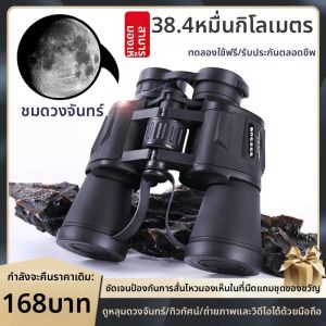 JASLE | High Power High Clarity Day and Night Dual Tube Binoculars