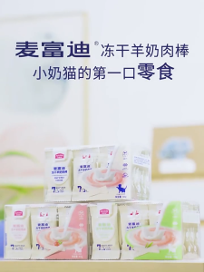 【SG Stocks】Pet Cat Snacks Freeze-dried Goat Milk Stick Adult Kitten Molar Cat Grass Nutritional Snacks