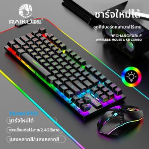 RAIKU | Wireless Bluetooth Keyboard and Mouse Set