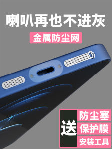 Dustproof Stickers: Protect Your iPhone 14, Huawei, Xiaomi, & More