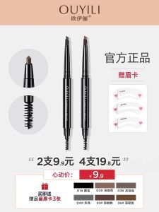 Waterproof Sweatproof Long-lasting Color-locking Ultra-fine Natural Wild Eyebrow Pencil Set for Women Oyl Triangle Eyebrow Pencil H1