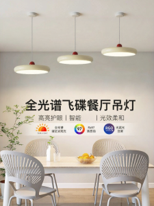 Changhong | Eye-protecting Modern Simple Round Triple-head Chandelier