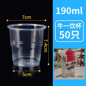 HanKang Disposable Plastic Cup Thickened Air Travel Large Transparent Cup Home Commercial Reception Tea Water Cup