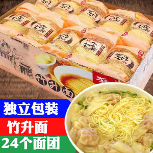 Individually Packaged Bamboo Press Noodles Cloud Noodles Quick Cooking Whole Egg Noodles Egg Noodles Fine Noodles Dumpling Stir Fry Breakfast Noodles Box Set