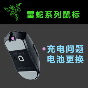 Mouse Repair Service for Double Click and Scroll Wheel Issues