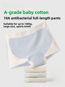 Quần lót nam AIMO vải cotton kiểu kiểu cạp vừa không đường may kháng khuẩn