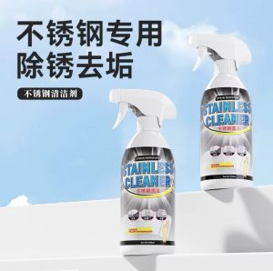 Stainless steel bright cleaner  Remove Stain Powerful Cleansing 500ML/家用不锈钢清洁剂厨房锅底多功能去污垢黑垢清洁剂