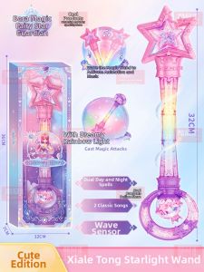 AULDEY | Shining Magic Wand