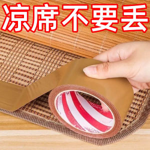 Băng Keo Dán Ghế Sofa Giường Gấp Bằng Tre Tự Dính Băng Keo Dán Cạnh Thảm Mát Bằng Tre Băng Keo Dán Lỗ Rách Thảm Cỏ