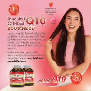 Vistra Coenzyme Q10 โคเอนไซม์ คิวเทน 30 แคปซูล ของแท้100%