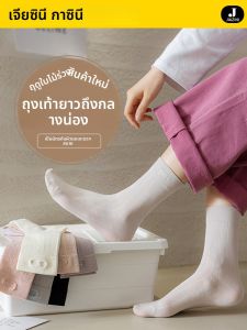 JIAZINI | ถุงเท้าบางสำหรับสตรีหลังคลอด