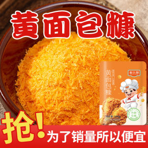 Yellow Bread Crumbs: A Guide for Home Use & Commercial Bakery Supplies