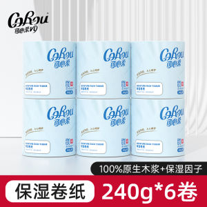 COROU Moisturizing Roll Paper 4 Layers Thickened 240G Cored Web Toilet Paper Affordable For Home Toilet Paper Full Box