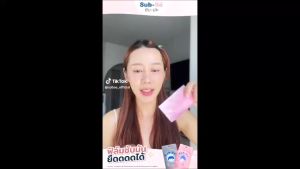 Sub-Se ซับเสะ 20g / 20 เสถียร - ฟิล์มซับความมันบนใบหน้า แบบสีออกแซง สำหรับกระดูกแลใบหน้า (20 �ฐ)