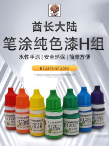 January Xiaoxue & BT Matte Pure Color Series Paint: The Ultimate Guide for Hand Painting Models