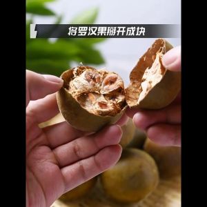 Quả La Hán sấy khô dùng pha trà - trái cây sấy khô đặc sản Quảng Tây