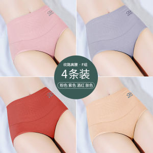 Seamless Pure Cotton Sports Underwear Thin Breathable Womens Briefs High Waist Briefs Antibacterial Tummy Control Butt Lifting
