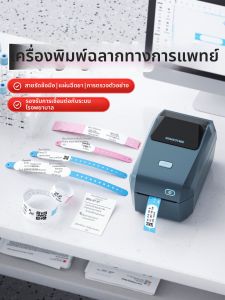 Niimbot | Medical Label Printer for Hospital Wristbands and Stickers