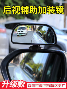 Coach Car Auxiliary Rearview Mirror Car Reversing Rearview Mirror Double Adjustment Large Vision Wide-Angle Auxiliary Mirror Blind Area Auxiliary Mirror
