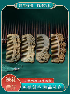 Natural Green Sandalwood Comb Female Carved Floral Massage Comb Long Hair Retro Style Portable Gift Best Friend Mom