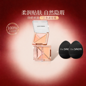 The Saem | High Coverage Multiple Concealer Brightening