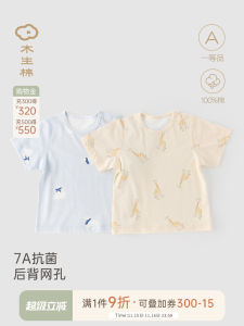 Lightweight Breathable Cotton T-Shirt for Boys And Girls Short Sleeve Mesh Pure Cotton Antibacterial Summer Wear Cute Style