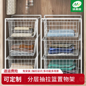 Multi-Layer Metal Pull-Out Drawer Clothes Storage Basket No-Drilling Required Closet Organizer by Nanmeiju for Household Use