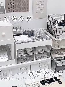 ฟรีสติีกเกอร์ กล่องใส่เครื่องสำอาง มีลิ้นชัก4ช่อง กล่องใส่ของอเนกประสงค์ กล่องเก็บของ มีหลายช่อง