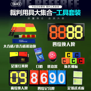 Đồ Dùng Trang Bị Cho Trọng Tài Bóng Đá Bảng Chiến Thuật Phạm Lỗi Bóng Rổ Chọn Viền Còi Thẻ Đỏ Thẻ Vàng Chuyên Dùng Cho Thi Đấu Thẻ Đỏ