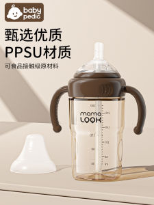 Babypedic Kids Direct Drinking Bottle 1-2-3 Years Old Or Older Baby Learns to Drink Drinking Milk Straw Cup Milk Cup