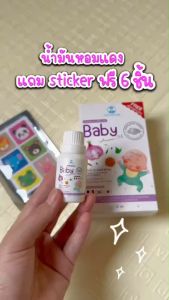 🔥 ล้อตใหม่สุด วิทยาศรม นํ้ามันหอมแดง เซรั่มหอมแดง สติ้กเกอร์หอมแดง ลูกน้อยหายใจครืดคราด คัดจมูก นํ้ามูกไหล