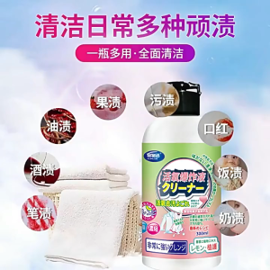 WUWUJIE 300ml Oxygen Explosion Laundry Detergent Liquid Clothes Detergent Stain Remover Grease Remover Concentrated Laundry Detergent