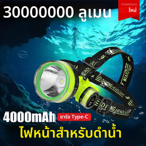 ไฟฉายคาดศีรษะดำน้ำแบบชาร์จไฟได้ รุ่นใหม่ ปี 2025 แสงสว่างแรง สำหรับมืออาชีพ ไฟฉายดำน้ำ ไฟฉายคาดศีรษะสำหรับดำน้ำลึก ไฟฉายตกปลา
