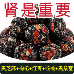 ลูกพลัมเมล็ดกัญชา ลูกชิ้นเมล็ดถั่วดำ ลูกชิ้นเมล็ดถั่วดำสีดำ ขนมจีนไส้เมล็ดถั่วดำ เครื่องดื่มบำรุงร่างกาย