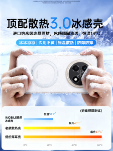 imobile | Ice Ring Cooling Stand Case