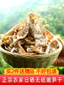 Zhejiang Local Specialty Dried Bamboo Shoot Dry Goods Tender Tips of Bamboo Shoots Pure Farm Homemade Bulk Natural Wild Spring and Winter Bamboo Shoots 500G