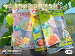 Pigeon Baby Instant Porridge 6m+ 贝亲 宝宝即食粥/辅食粥（宝宝食品/Baby Congee/Baby Porridge）天天米好TianTianRiceKL