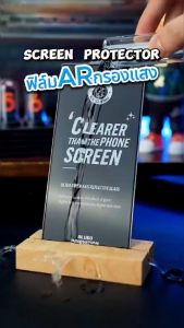 BLUEO ANTI-REFLECTIVE | MO006 ฟิล์มกระจกกันรอย ป้องกันแสงสะท้อน 3D ป้องกันรอยนิ้วมือ สำหรับ iPhone 13/14/15