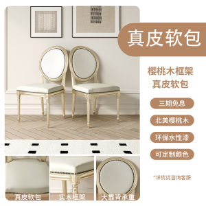Luxurious Real Wood Dining Chair Leather Padded Home Dining Table Chair High Comfort Simple Design Office Chair Quality Luxury Type