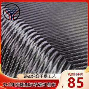 High Quality Carbon Fiber Cloth 3K 280g Large Diagonal Pattern for Car Interior Modification Steering Wheel Pago Pattern