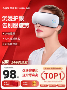 AUX Eye Massager Relieve Fatigue Warm Compress Children Eye Protection Device Portable Vibrating Eye Massager Health Care Equipment
