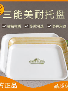 Saneng Baking Tools Rectangular Off-White Melamine Tray Cake Bread Pastry Display Tray Kitchen Cooking Utensils BBQ Baking Tools