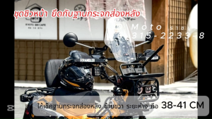 ชุดต่อชิวหน้า ชิวหน้า เป็นเหล็กแข็งแรงทนทาน ติดตั้งได้หลากหลายรุ่น เช่น CT125 GP-1 ครบชุดพร้อมขาจับ แบบติดขากระจกข้าง เป็นชีวิตดีสำหรับคนที่มีการผ่าตัด