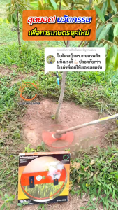 ใบตัดหญ้า ตัดรอบโคนต้น (ตรา ดร.เกษตรพลัส)แข็งแรง ทนทาน ใบตัดคู่ 2 ชั้น ตัด+ถาก ได้ในครั้งเดียว! ด้วยเทคโนโลยี "DUAL BLADE SYSTEM" ใบตัดหญ้ารอบโคนต้น