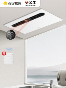 Bull | Bull Multi-Functional Bath Dominator Light Full Lighting Exhaust Fan Integrated Bathroom Heater 231 Graphene Rapid Heating