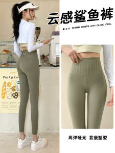 Cloud Feeling Sharkskin Yoga Pants Womens High Waist Butt Lifting Fitness Trousers Spring Autumn Style Seamless Abdomen Control