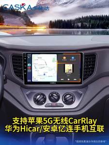 CASKA | Navigation and Rear View Camera Car Central Control Unit